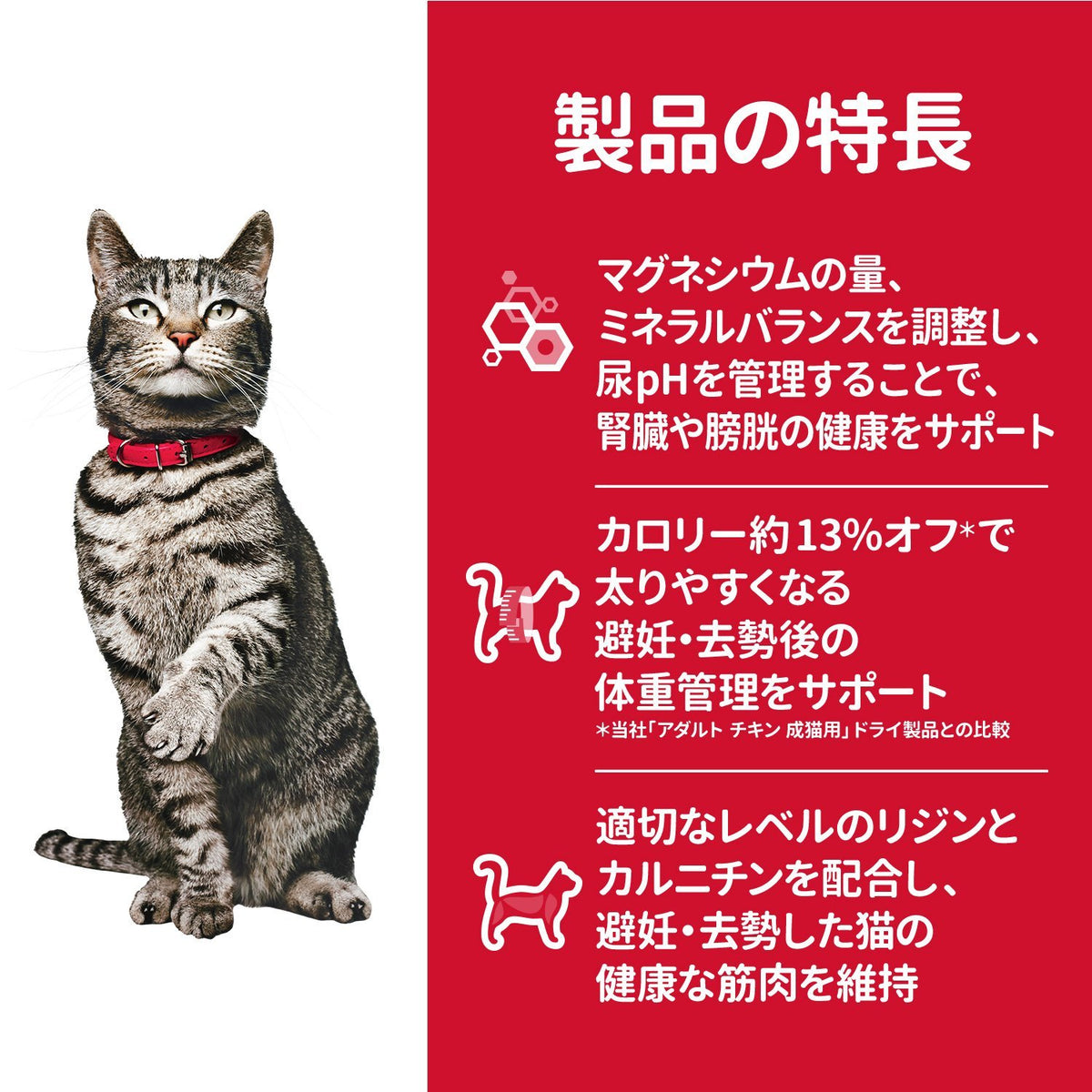 プラチナム キャットフード 成猫：去勢・避妊用（低カロリー）3袋 