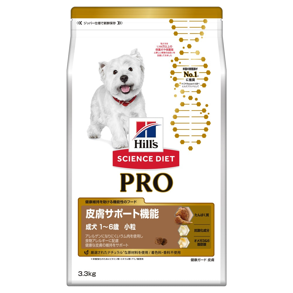 サイエンスダイエットPRO〈プロ〉 健康ガード 犬用 皮膚 小粒 1～6歳