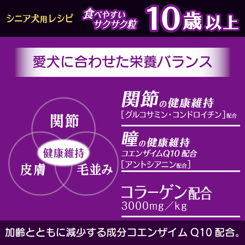 ビューティープロ ドッグ 10歳以上 | ペトマ