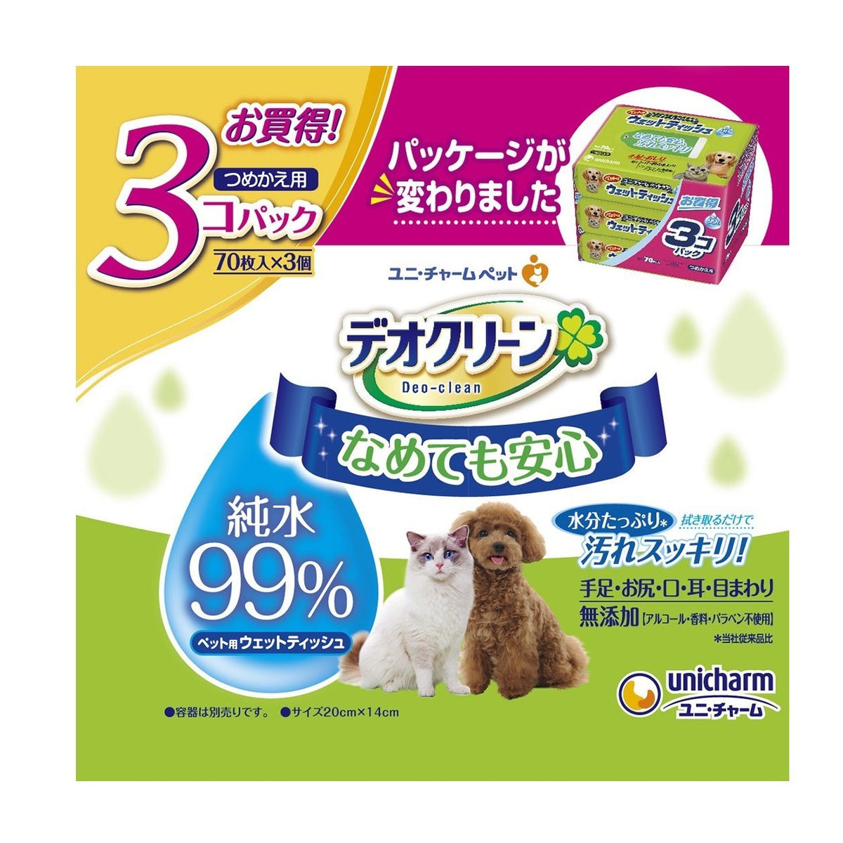 デオクリーン 純水99% ウェットティッシュつめかえ用 – ペトマ