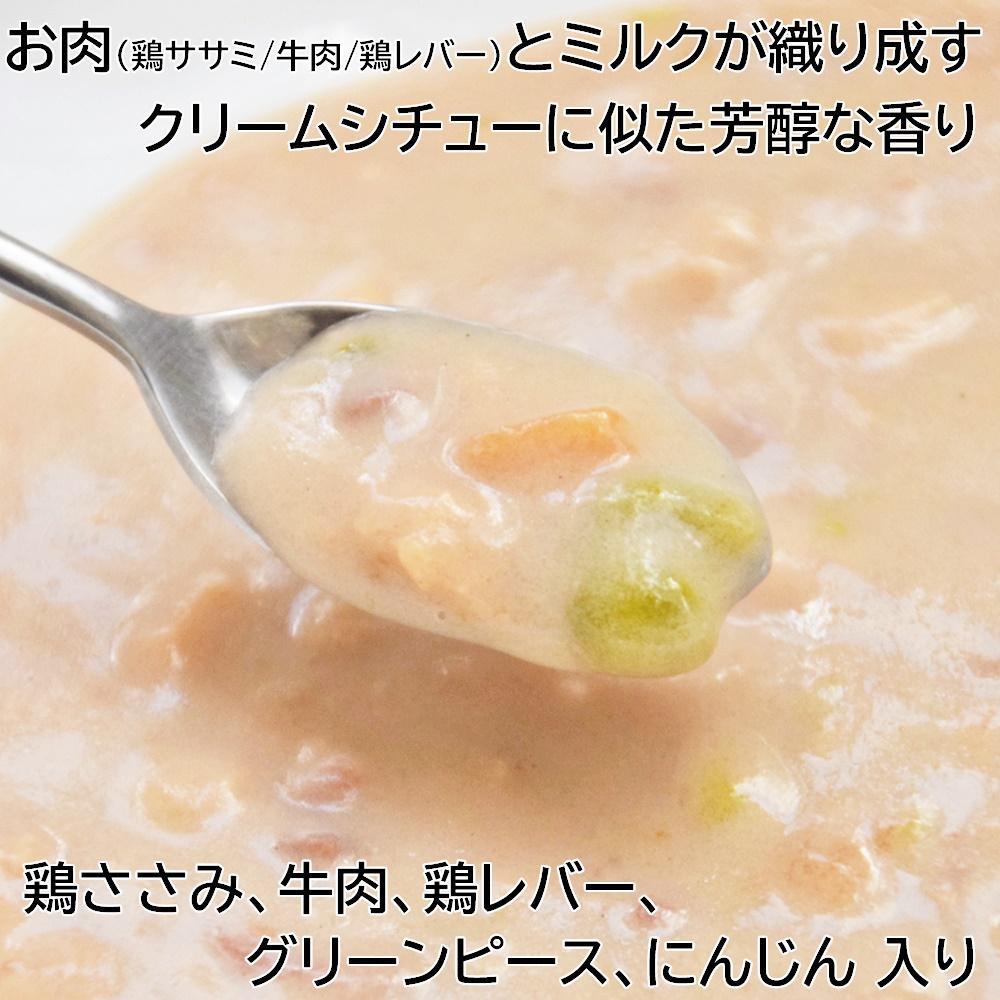 ドギーマン わんちゃんの国産牛乳スープごはん ビーフと緑黄色野菜入り ペトマ