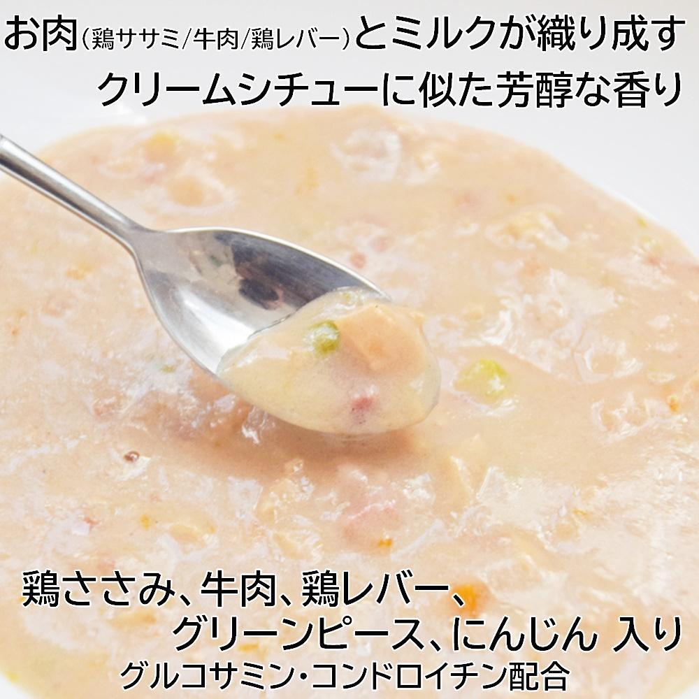 ドギーマン 13歳から用 わんちゃんの国産牛乳スープごはん ビーフと緑黄色野菜入り