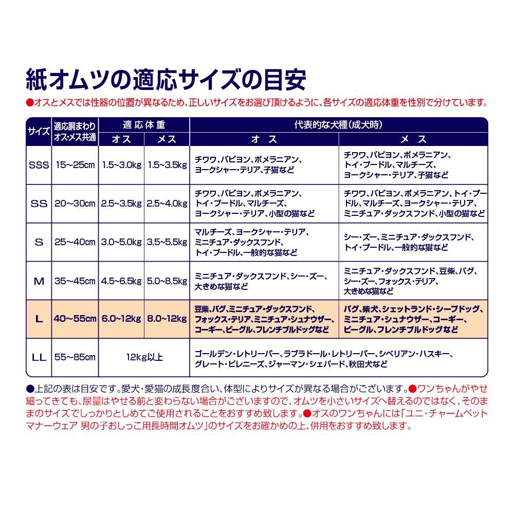 マナーウェア長時間オムツ L 26枚 | ペトマ