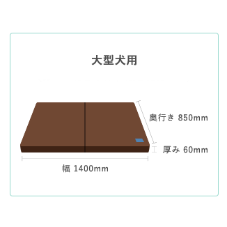 訳アリ【替えカバー無し】介護用マット 【ユニ・チャーム  ペットPro】